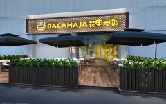 餐厅设计中门头和入口处有什么讲究？