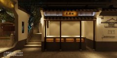 高级餐厅如何设计提升空间层次感