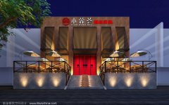 餐厅设计时与设计师沟通的重要性